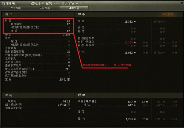KV152的高仿者—主教火炮使用心得