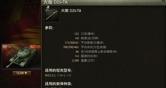 外服玩家们针对国服WZ111和59的吐槽