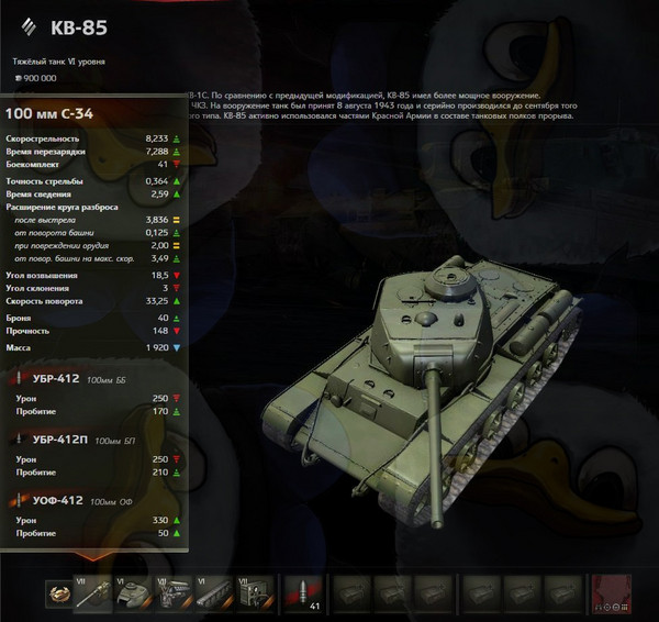 超测服信息：KV-85的两门顶级炮数据