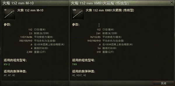 152神教的光环—美系新轻坦T49实测