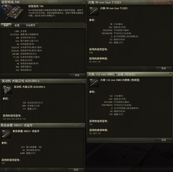 T49与RU251火力对比 不要忽视白板炮