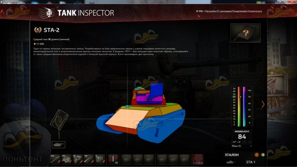 超测服资讯：日本线新8级金币车STA-2