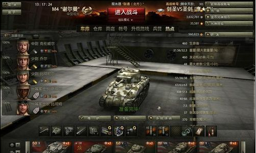 游戏不是电影:谢尔曼如何与虎式对抗