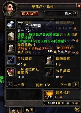 搏击俱乐部惊现900大洋一瓶蜜酒 你喝过吗?