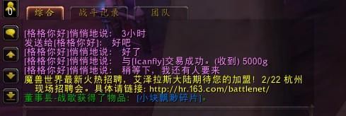 魔兽世界BUG代刷不靠谱 小号升级警惕受骗 