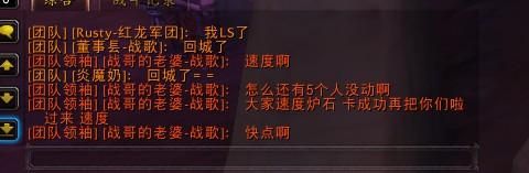 魔兽世界BUG代刷不靠谱 小号升级警惕受骗 