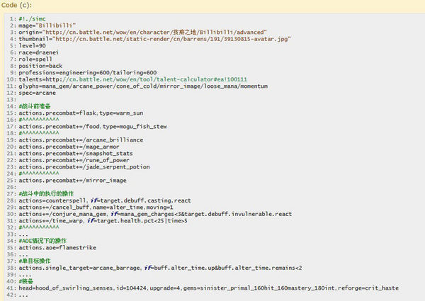 PVE科普：关于奥法模拟跟打木桩的简析