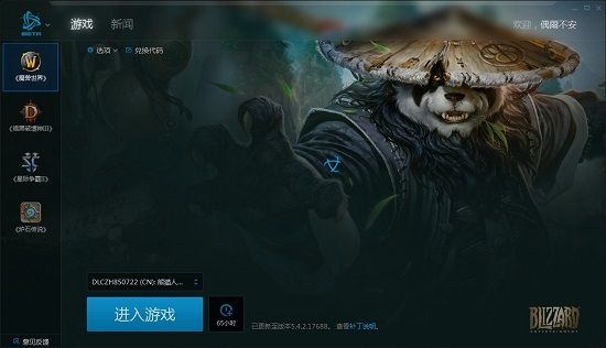 暴雪战网客户端加入魔兽世界6.0界面美术素材