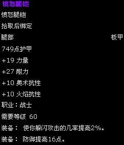 魔兽世界坦克职业发展史 上篇：装备属性沿革