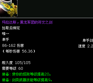 魔兽世界坦克职业发展史 上篇：装备属性沿革