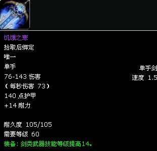 魔兽世界坦克职业发展史 上篇：装备属性沿革