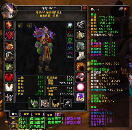 魔兽世界坦克职业发展史 上篇：装备属性沿革