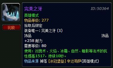 魔兽世界坦克职业发展史 上篇:装备属性沿革