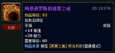 魔兽世界坦克职业发展史下篇：坦克机制的进化