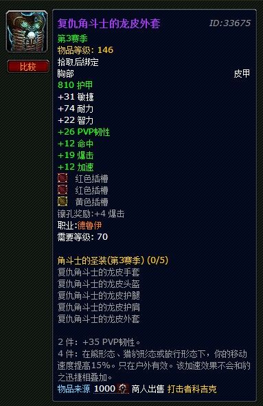 魔兽世界坦克职业发展史下篇：坦克机制的进化