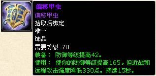 魔兽世界坦克职业发展史下篇：坦克机制的进化