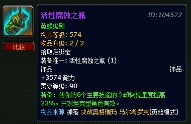 魔兽世界坦克职业发展史下篇：坦克机制的进化