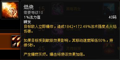 新手福利:魔兽世界各职业专精简易操作指南