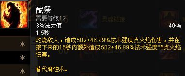 新手福利:魔兽世界各职业专精简易操作指南