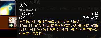 新手福利:魔兽世界各职业专精简易操作指南