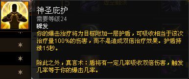 新手福利:魔兽世界各职业专精简易操作指南