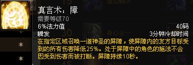 新手福利:魔兽世界各职业专精简易操作指南