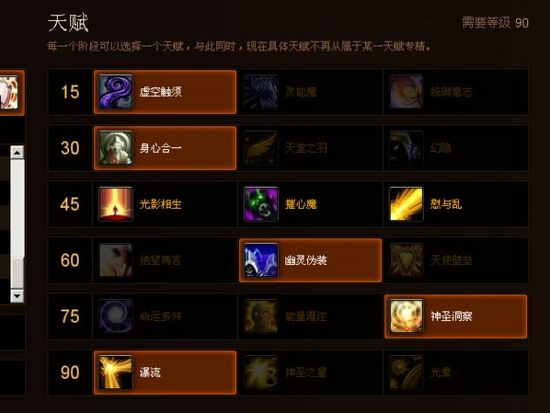 新手福利:魔兽世界各职业专精简易操作指南