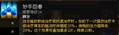 新手福利:魔兽世界各职业专精简易操作指南