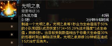 新手福利:魔兽世界各职业专精简易操作指南