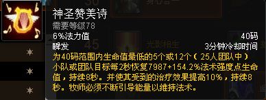 新手福利:魔兽世界各职业专精简易操作指南