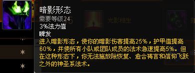 新手福利:魔兽世界各职业专精简易操作指南