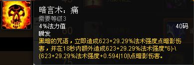 新手福利:魔兽世界各职业专精简易操作指南