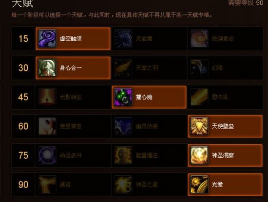 新手福利:魔兽世界各职业专精简易操作指南