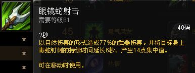 新手福利:魔兽世界各职业专精简易操作指南