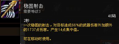 新手福利:魔兽世界各职业专精简易操作指南