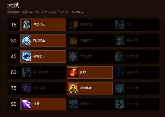 新手福利:魔兽世界各职业专精简易操作指南