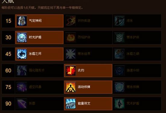 新手福利:魔兽世界各职业专精简易操作指南