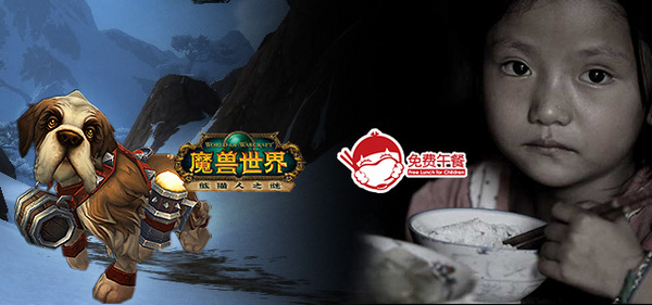 爱心温暖接力——奥特兰克负酒犬再助免费午餐