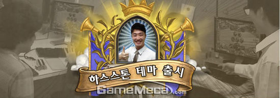 韩国暴雪愚人节活动回顾：魔兽竟能炒股票