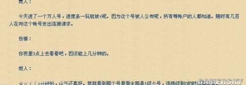 魔兽世界玩家回忆录：内测时期万人用一号