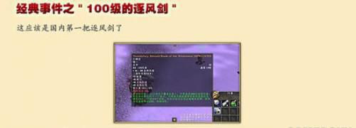 魔兽世界玩家回忆录：内测时期万人用一号