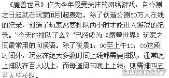 魔兽世界玩家回忆录：内测时期万人用一号