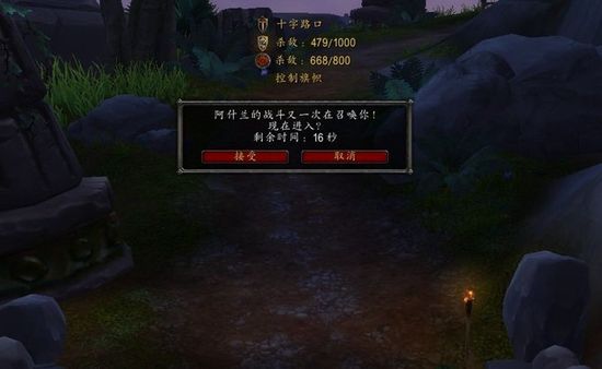 魔兽世界6.0阿什兰战场初体验