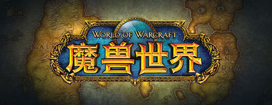 魔兽世界微信/易信公众号趣味问答挑战开始