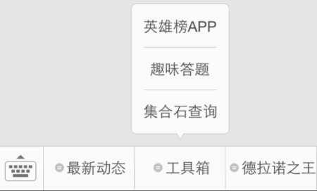 魔兽世界微信/易信公众号趣味问答挑战开始