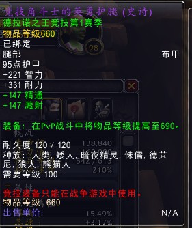 到100装等不够无法排本 我来教你直接进