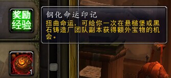 看看谁运气好要塞任务可以获得物品总览