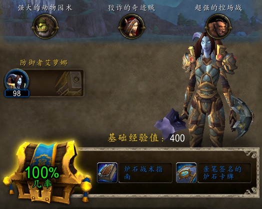 看看谁运气好要塞任务可以获得物品总览