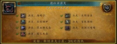 魔兽6.0要塞小福利:3级渔场有大几率出海龟坐骑