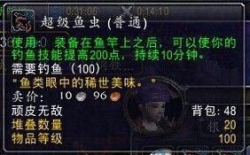 魔兽6.0要塞小福利:3级渔场有大几率出海龟坐骑